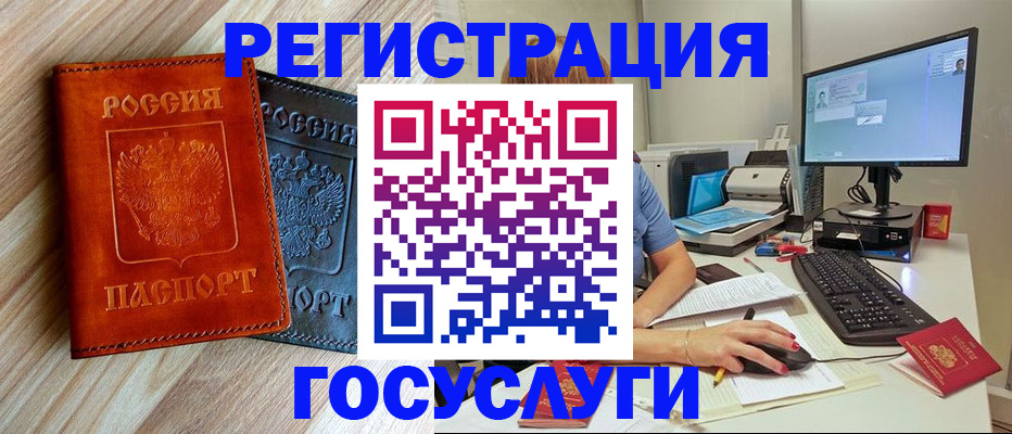 где прописаться в Белгородской области